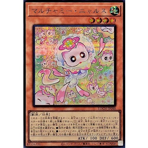Yu-Gi-Oh! - Mulcharmy Nyarus [Secret Rare] {LOCH-JP048} Monster
