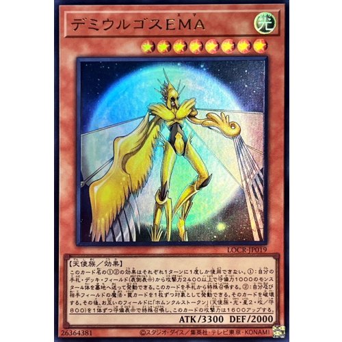 Yu-Gi-Oh! - Demiurgos EMA [Ultra] {LOCR-JP019} Monster