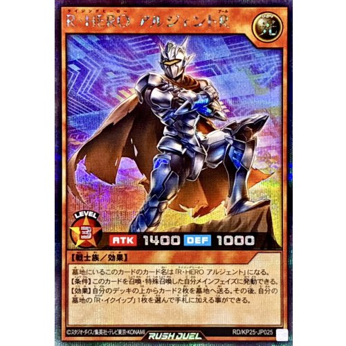 Yu-Gi-Oh! - R-HERO Argento R Secret Rare