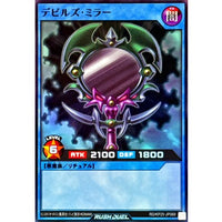 Demon's Mirror [Super Rare] {RD/KP25-JP069} [RD Ritual]