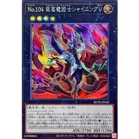 Number 104: Masquerade Magician Shining V [Secret Rare]