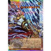 Gilford the Lightning [OF Prismatic Secret Rare] {YAC1-JP008} Monster