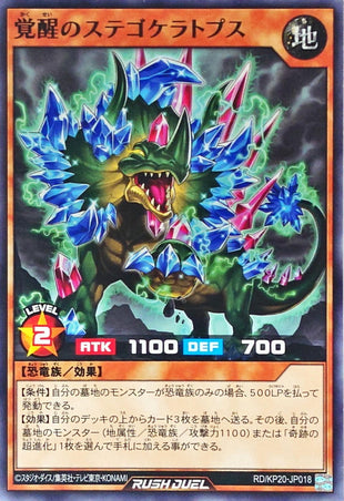 Yu-Gi-Oh! Rush Duel -Awakened Stegoceratops - RD/KP20-JP018