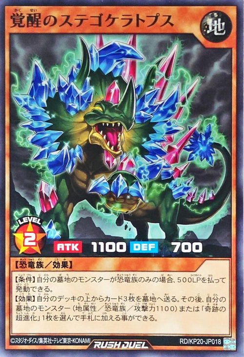 Yu-Gi-Oh! Rush Duel -Awakened Stegoceratops - RD/KP20-JP018