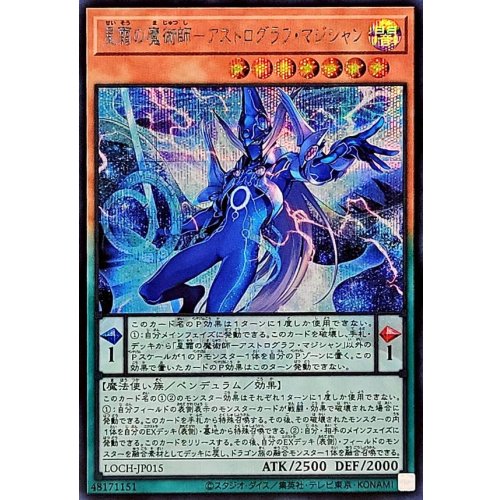 Yu-Gi-Oh! - Astral Magician - Astrograph Magician [Secret]