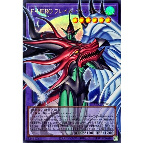 Yu-Gi-Oh! - F-HERO Flame Wingman [OF Ultra Rare] {LOCH-JP005} Fusion