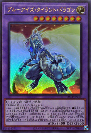 Yu-Gi-Oh! -Blue-Eyes Tyrant Dragon - 25LP-JP019