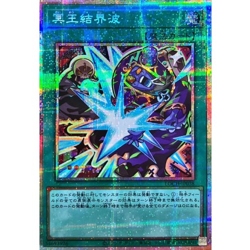 Yu-Gi-Oh! - Forbidden Droplet [Prismatic Secret Rare] {LOCH-JP038} Spell