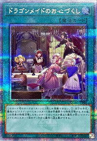 Dragonmaid Hospitality (5 People/No Chaim) [Quarter Century Secret]