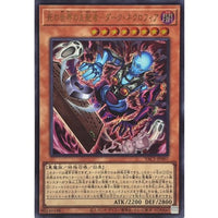 Dark Necrofear [Ultra Rare] {YAC1-JP007} Monster