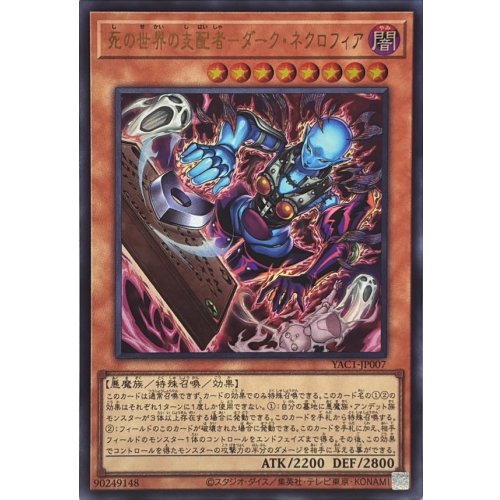 Yu-Gi-Oh! - Dark Necrofear [Ultra Rare] {YAC1-JP007} Monster