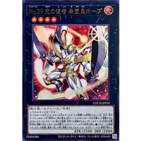 Number 39: Light's Messenger Hope Emperor Hope [Ultra Rare]