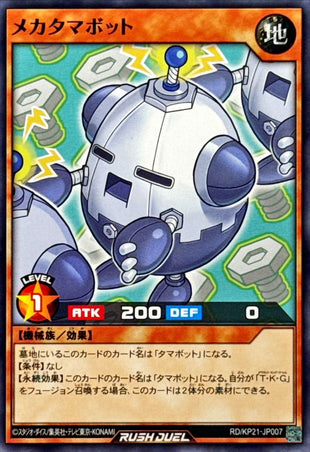 Yu-Gi-Oh! Rush Duel - Mecha Tamabot - RD/KP21-JP007 - Normal