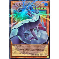 Machine Light Dragon - Cyber Dragon [Overrush Foil Ultra Rare] {LOCR-JP005} [Monster]