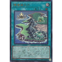 Environmental Adaptation [Ultra Rare] YAC1-JP016