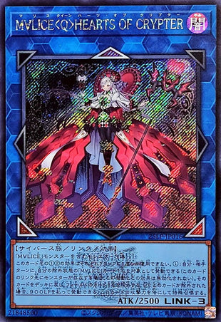 Yu-Gi-Oh! -M∀LICEQHEARTSOFCRYPTER - 25LP-JP016