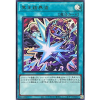 Forbidden Droplet Ultra Rare LOCH-JP038