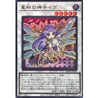 Ib the World Chalice Justiciar [Ultra Rare] {LOCH-JP032} [Synchro]