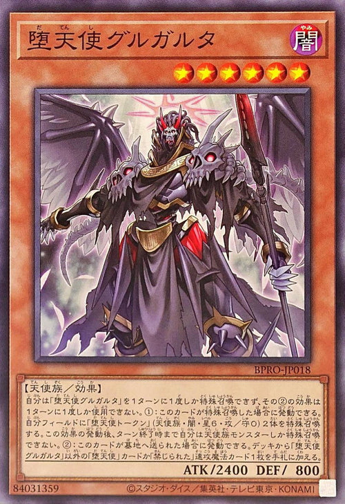 Yu-Gi-Oh! - Fallen Angel Gulgarta - BPRO-JP018