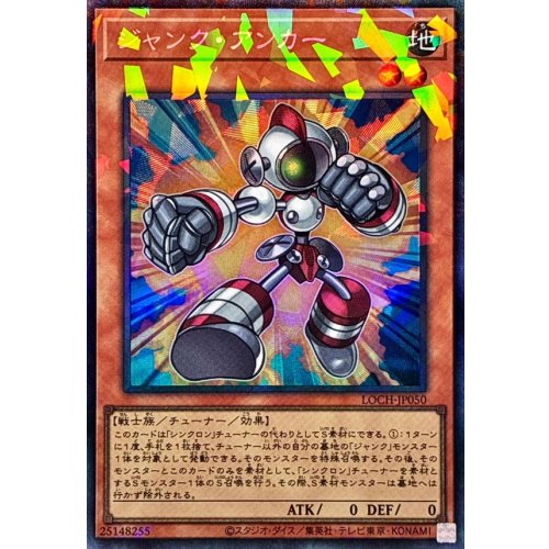 Yu-Gi-Oh! - Junk Anchor [Collectors Rare] {LOCH-JP050} Monster