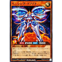 Vanishing Sopdet [Normal] {RD/KP25-JP006}
