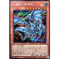 Blue-Eyes Dragon with a Heart [Secret Rare]