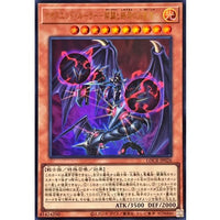 Chaos End Ruler - Ruler of the Beginning and End - [Ultra] {LOCR-JP026} Monster