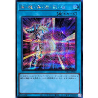 Dark Burning Attack [Secret Rare]
