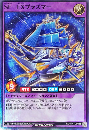 Yu-Gi-Oh! Rush Duel - Space Fusion - Extra Plasma - RD/5TH1-JP083 - Super Rare