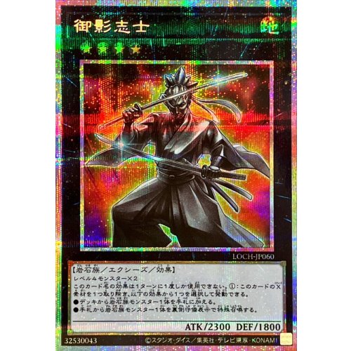 Yu-Gi-Oh! - Gallant Granite [Prismatic Secret Rare] {LOCH-JP060} Xyz