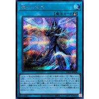 Soul Servant [Secret Rare] {YAC1-JP058} Spell
