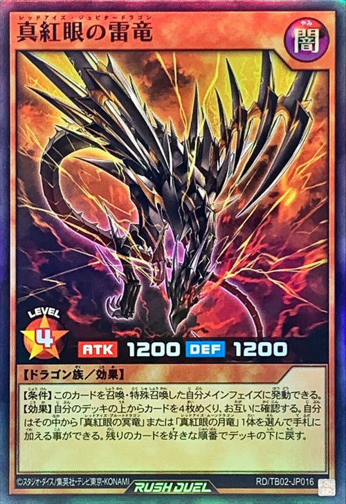 Yu-Gi-Oh! Rush Duel -Red-Eyes Jupiter Dragon - RD/TB02-JP016