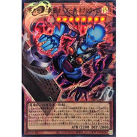 Ruler of the Underworld - Dark Necrofear [OF Ultra Rare] {YAC1-JP007} Monster