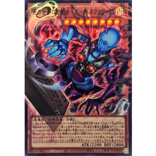 Yu-Gi-Oh! - Ruler of the Underworld - Dark Necrofear [OF Ultra Rare] {YAC1-JP007} Monster
