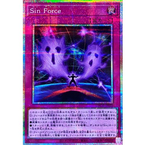 Yu-Gi-Oh! - SinForce [Prismatic Secret Rare] {LOCH-JP022} [Trap]