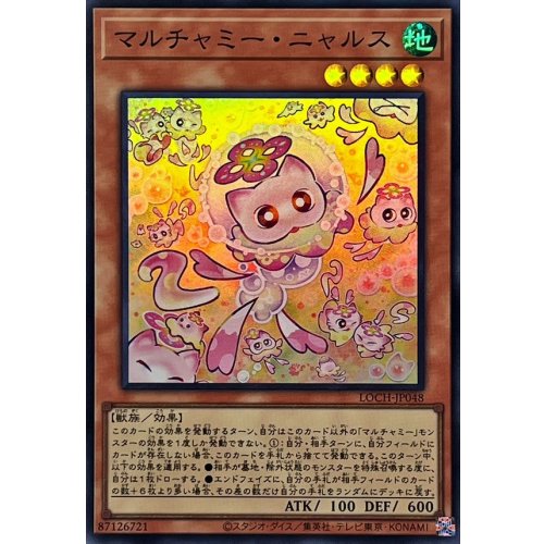 Yu-Gi-Oh! - Mulcharmy Nyalus [Super Rare] {LOCH-JP048} Monster
