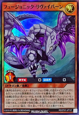 Yu-Gi-Oh! Rush Duel -Fusionic Revivern - RD/5TH1-JP107