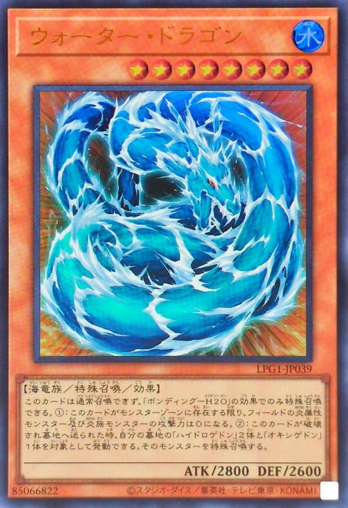 Yu-Gi-Oh! -Water Dragon [Ultra] -  Ultra Rare -LPG1-JP039