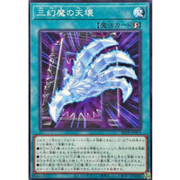 The Breaking Ruin of the Sacred Beasts [Normal] {BETB-JP065} Spell Card