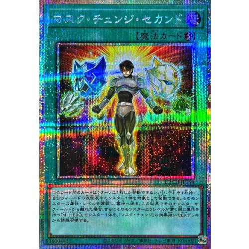 Yu-Gi-Oh! - Mask Change II [Prismatic Secret Rare] {LOCH-JP068} Spell