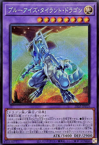 Blue-Eyes Tyrant Dragon