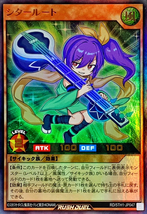 Yu-Gi-Oh! Rush Duel -Sitarloot - RD/5TH1-JP047