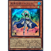 Kianos the Future Pillar [Super Rare] {LOCH-JP051} Monster