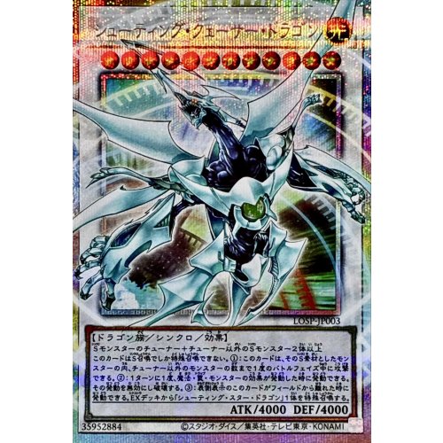Yu-Gi-Oh! - Shooting Quasar Dragon [OF Prismatic Secret Rare] {LOSP-JP003} Synchro