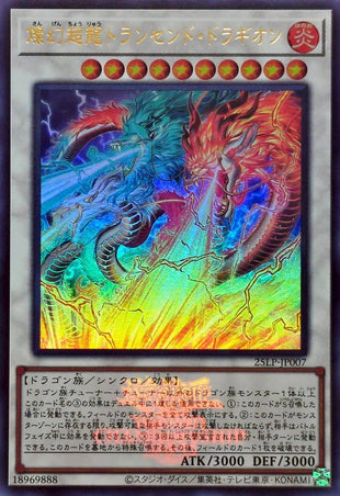 Yu-Gi-Oh! -Transcend Dragion - 25LP-JP007