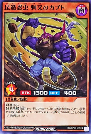 Yu-Gi-Oh! Rush Duel -Evasive Chaos Ninsect Sasumata Kabuto - RD/KP20-JP014