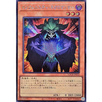 Infernity Necromancer [Secret Rare] {LOCR-JP052} Monster