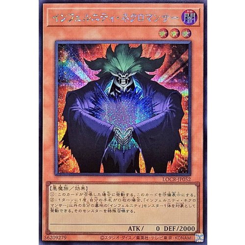 Yu-Gi-Oh! - Infernity Necromancer [Secret Rare] {LOCR-JP052} Monster