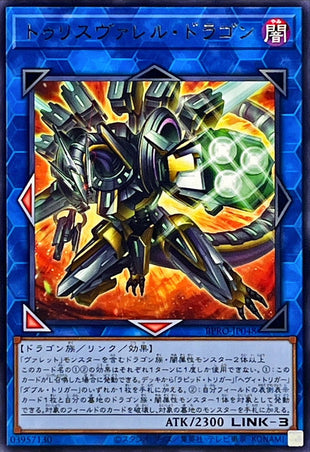 Yu-Gi-Oh! - Trisbaena Dragon [Rare] - BPRO-JP048