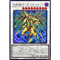 Crystron Quariongandrax [Super Rare] {LOCR-JP059} Synchro